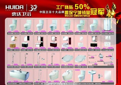 惠達衛(wèi)浴品質(zhì)生活盛宴 尊享衛(wèi)浴空間煥新體驗