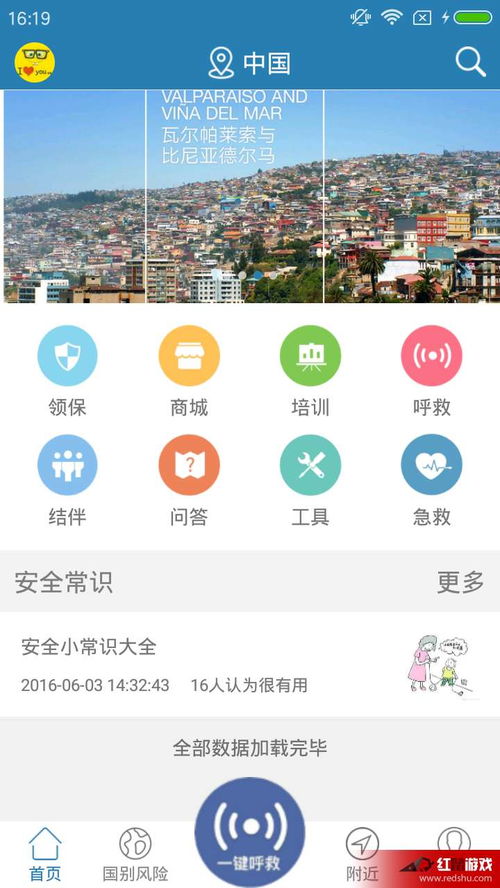 安全通1.2.1安卓版下載指南與網絡信息安全軟件開發淺析