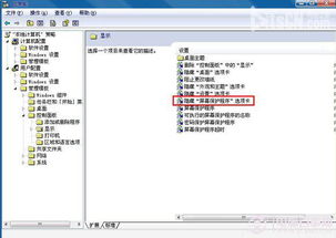 徹底關(guān)閉屏幕保護(hù)程序的方法避免長時(shí)間不動屏幕會生成屏保
